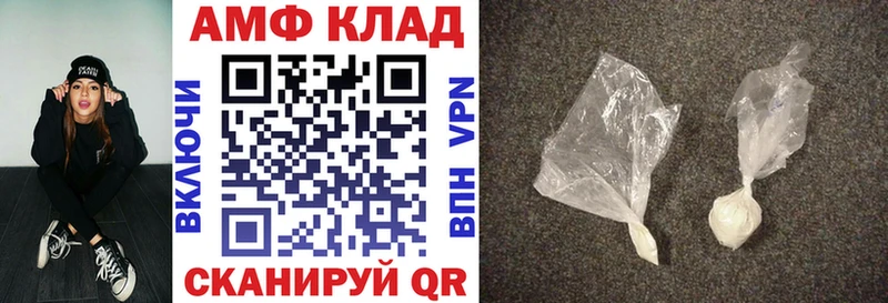 АМФ Розовый  MEGA ССЫЛКА  Сосновоборск 