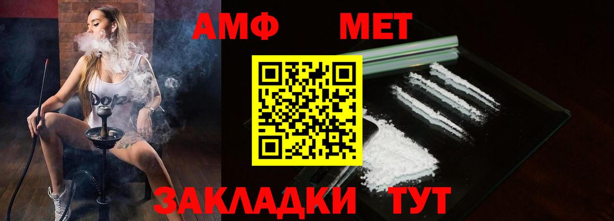 Амфетамин Розовый Сосновоборск