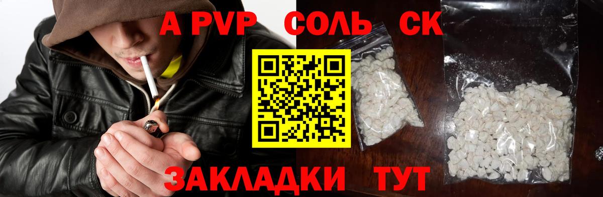 Alpha-PVP мука Сосновоборск