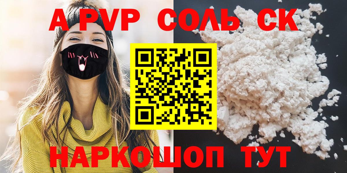 A PVP СК  Вход с VPN  Сосновоборск  Альфа ПВП СК КРИС 