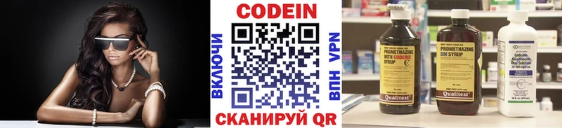 это Telegram  Сосновоборск  Кодеиновый сироп Lean напиток Lean (лин)  сколько стоит 