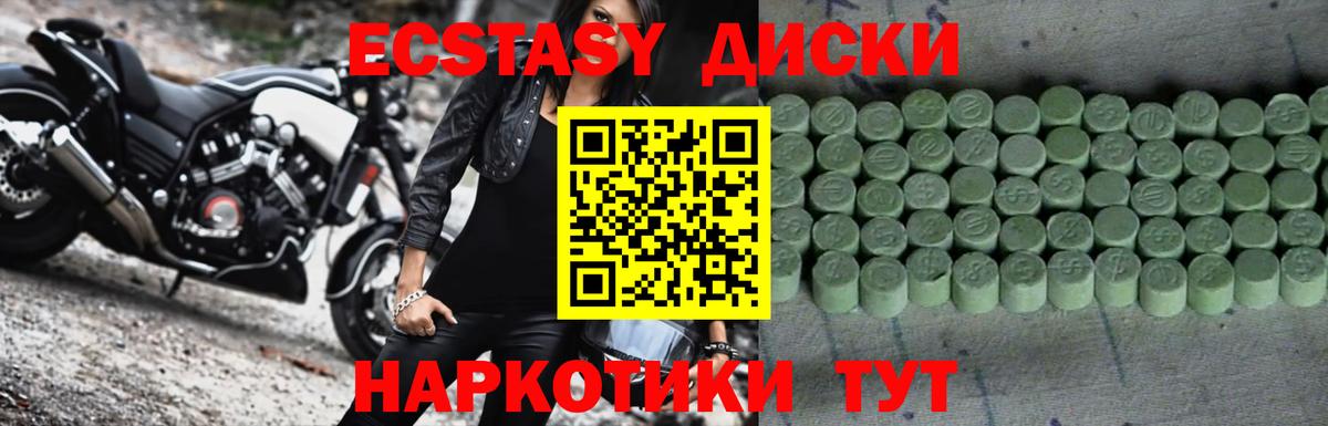 ЭКСТАЗИ  MEGA как войти  Вход с VPN  Сосновоборск  Ecstasy mix  Ecstasy 300 mg 