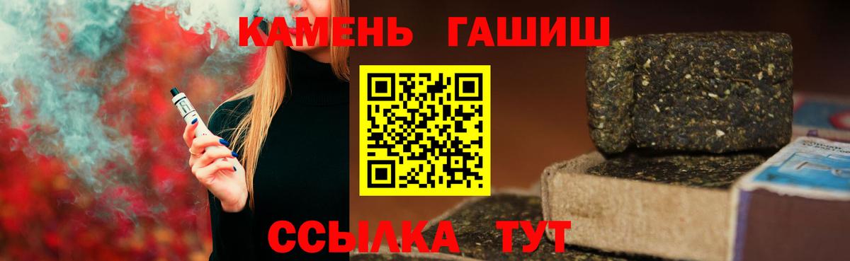 Гашиш Изолятор  ГАШ  Сосновоборск  ГАШ гарик  Вход с VPN 