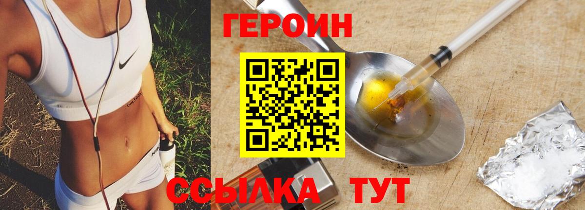 ГЕРОИН хмурый  Вход с VPN  Сосновоборск 