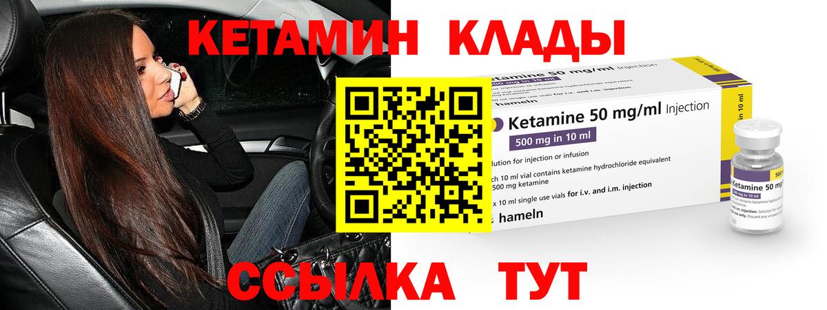 КЕТАМИН VHQ  Вход с VPN  Сосновоборск  КЕТАМИН ketamine 