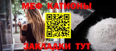мяу мяу кристалл Изобильный