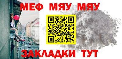 мяу мяу кристалл Изобильный