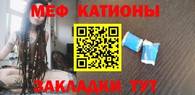 мяу мяу кристалл Изобильный