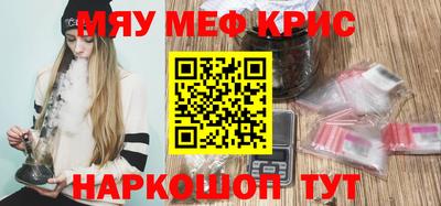 мяу мяу кристалл Изобильный