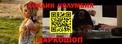 COCAINE Белореченск