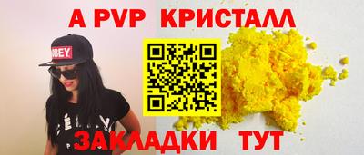 мяу мяу кристалл Изобильный