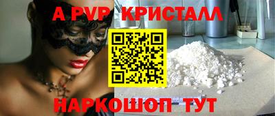 мяу мяу кристалл Изобильный