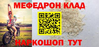 мяу мяу кристалл Изобильный