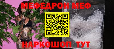 мяу мяу кристалл Изобильный