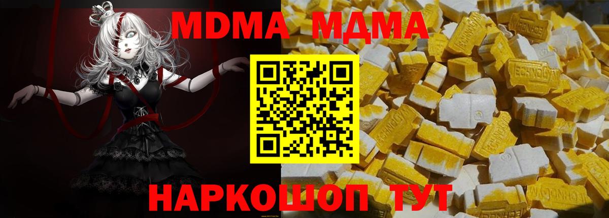 МДМА VHQ  MDMA Molly  Сосновоборск  Вход с VPN 