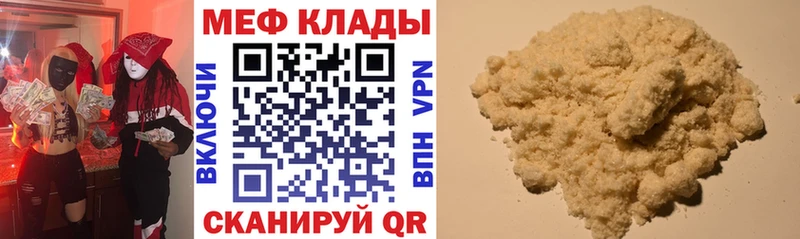 Меф mephedrone  Сосновоборск 