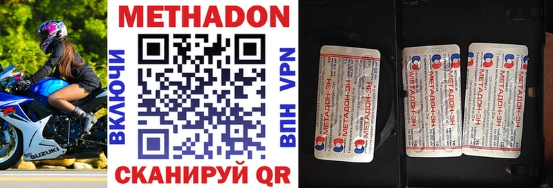 МЕТАДОН methadone  Сосновоборск 