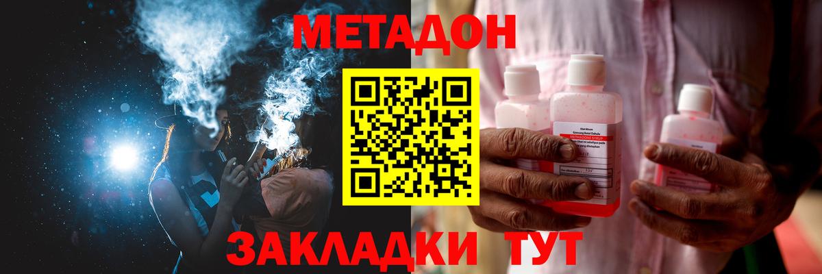 МЕТАДОН мёд  Вход с VPN  Сосновоборск 