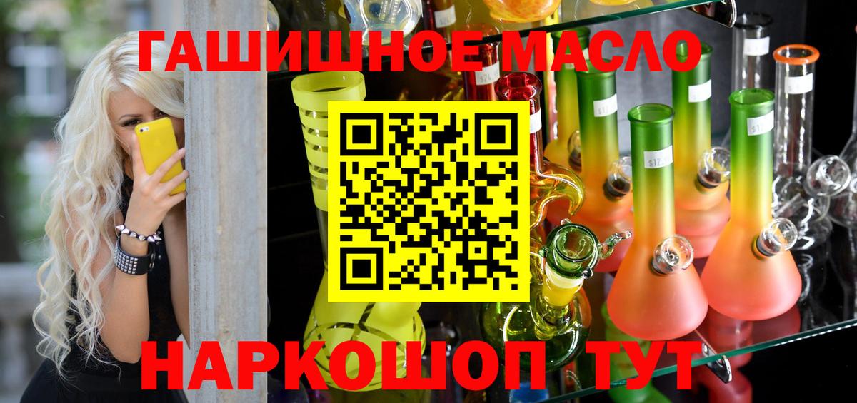 ТГК гашишное масло  Вход с VPN  Сосновоборск 