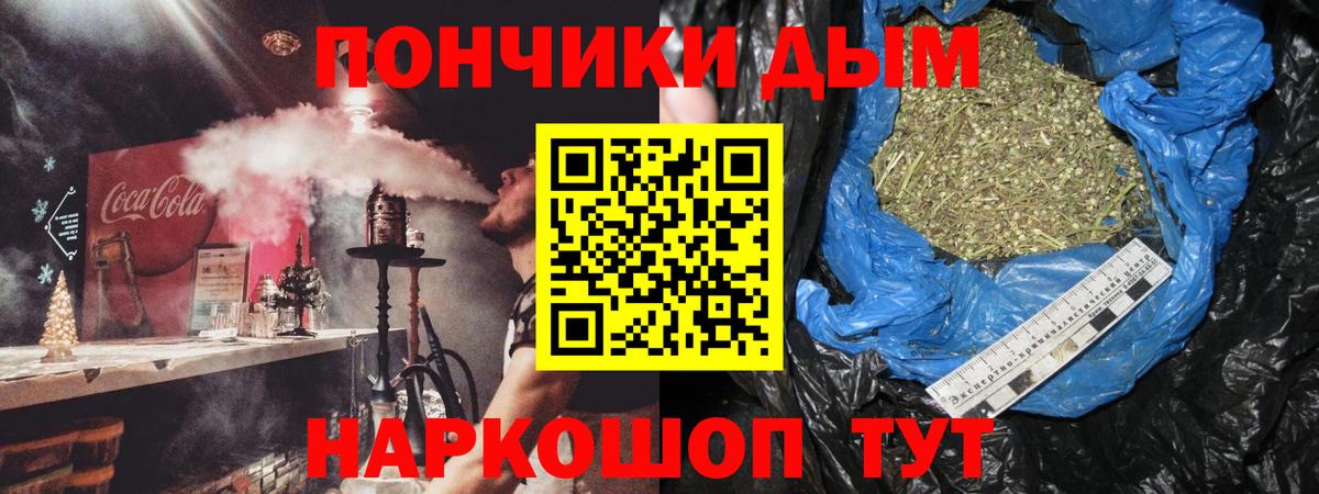 МАРИХУАНА White Widow  Каннабис индика  Шишки марихуана сатива  Вход с VPN  Сосновоборск 