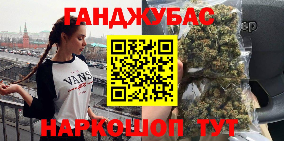 Канабис сатива Сосновоборск